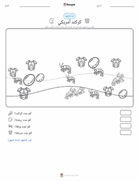 معاينة ورقة العمل القابلة للطباعة جراد البحر الأمريكي