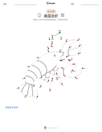 美洲龙虾 可打印工作表预览