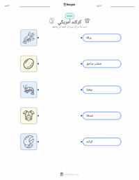 معاينة ورقة العمل القابلة للطباعة جراد البحر الأمريكي