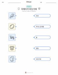 아메리칸 랍스터 인쇄 가능한 워크시트 미리보기
