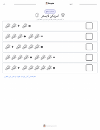 امریکی لابسٹر پرنٹ کرنے کے قابل ورکشیٹ کا پیش نظارہ