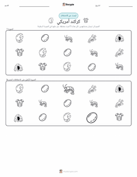 معاينة ورقة العمل القابلة للطباعة جراد البحر الأمريكي