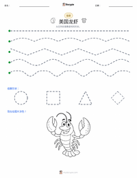 美洲龙虾 可打印工作表预览