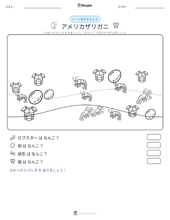 カウントシーン
