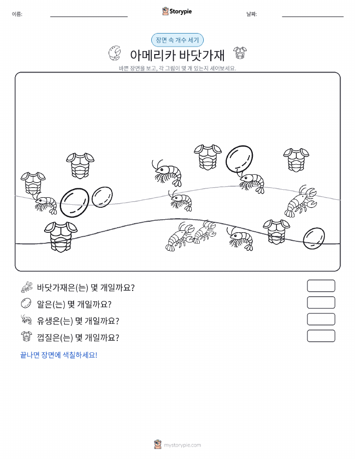 세기 장면