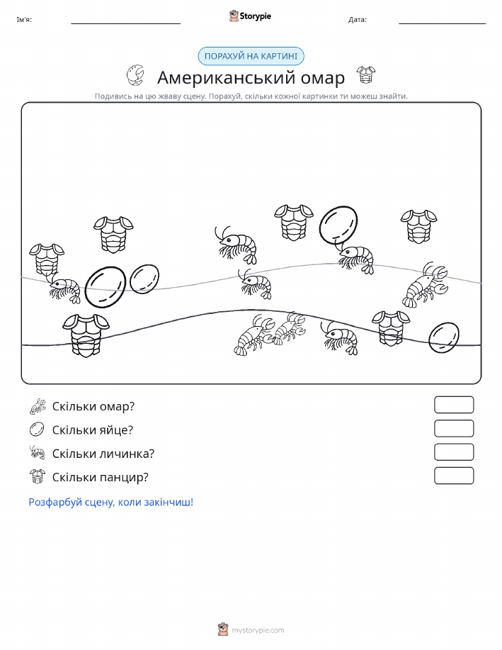 Сцена підрахунку