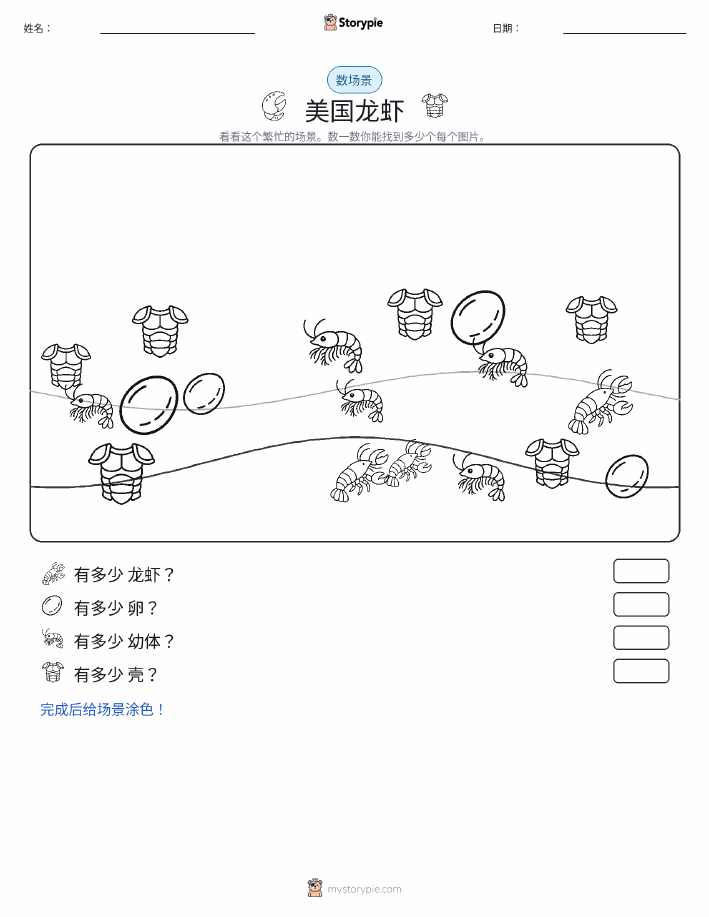 计数场景