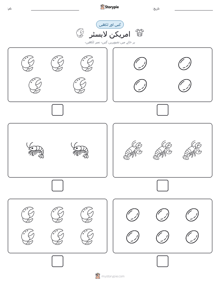 گنیں اور لکھیں