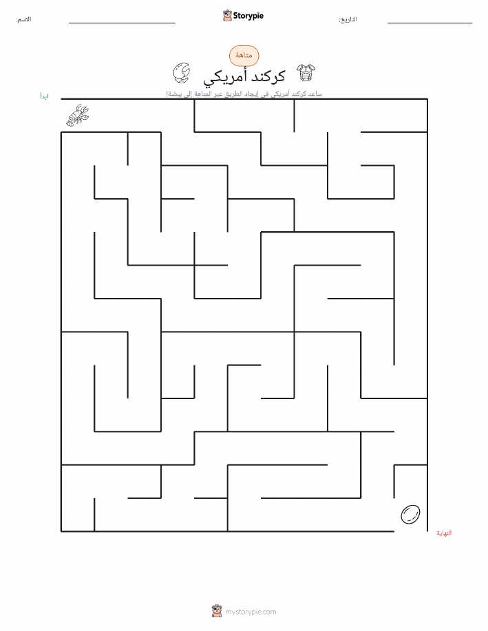 متاهة