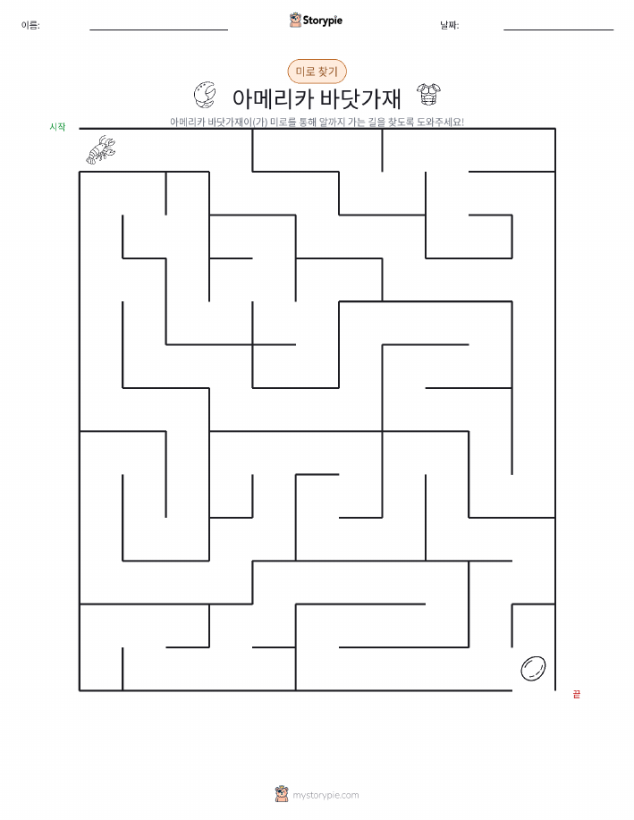 미로