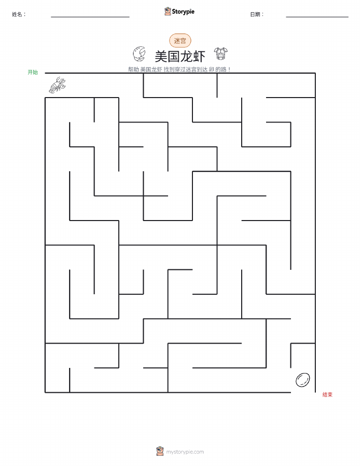 迷宫