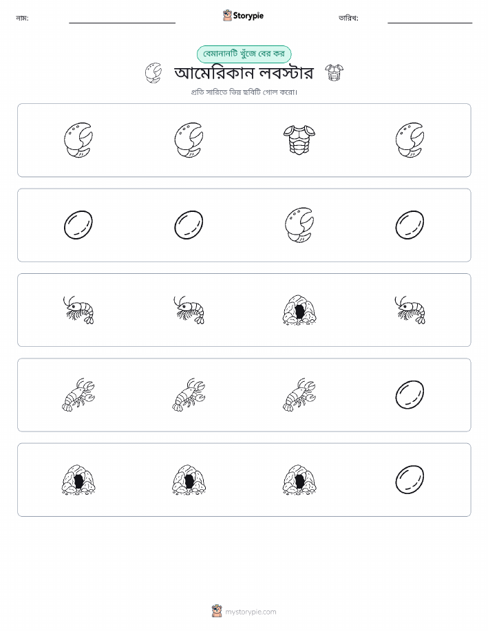 অদ্ভুত একটি