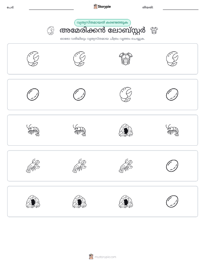 ഒന്നിനെ പുറത്താക്കുക