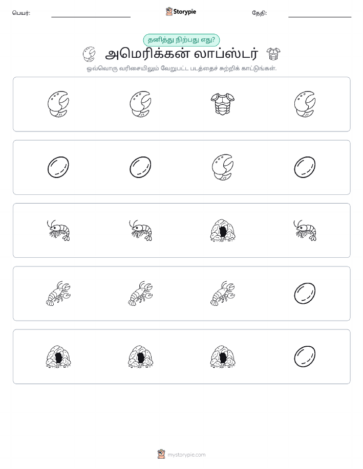 தவறானது