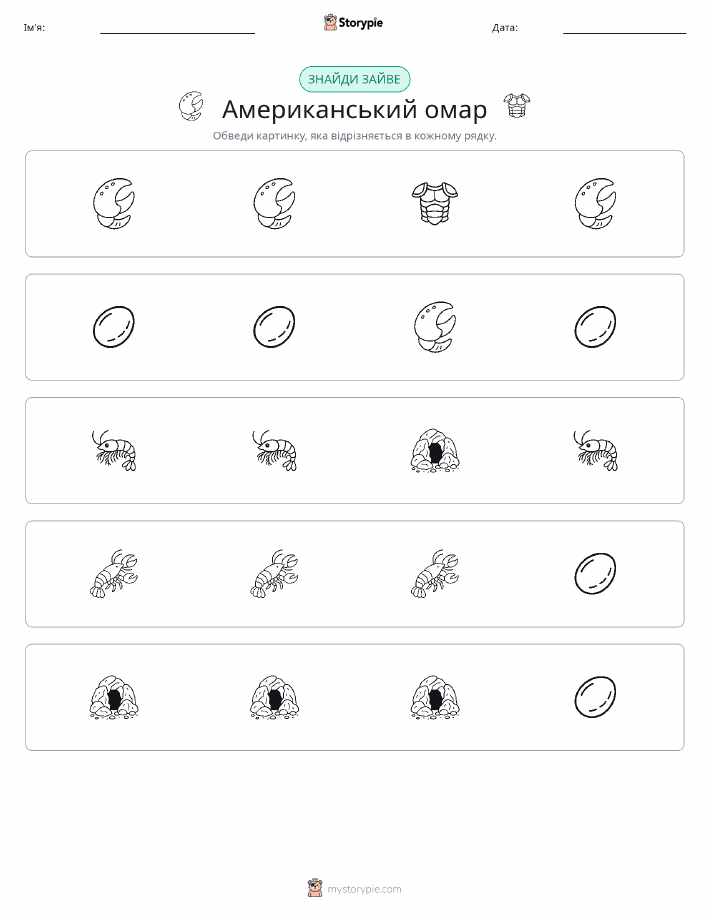 Зайвий