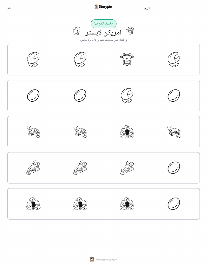 عجیب ایک