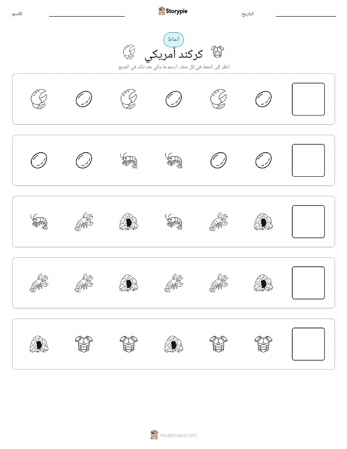 أنماط