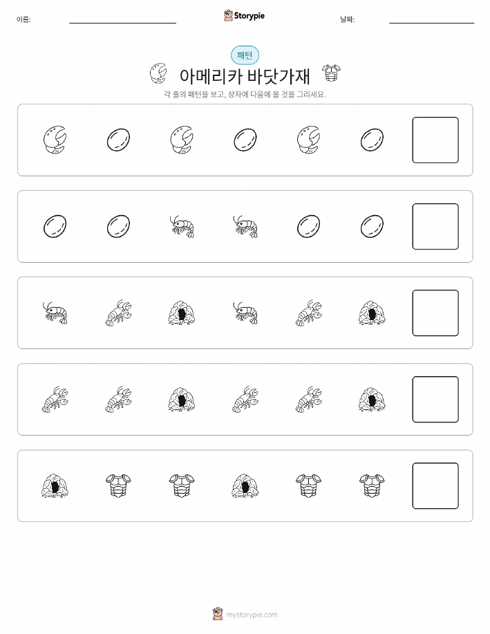패턴