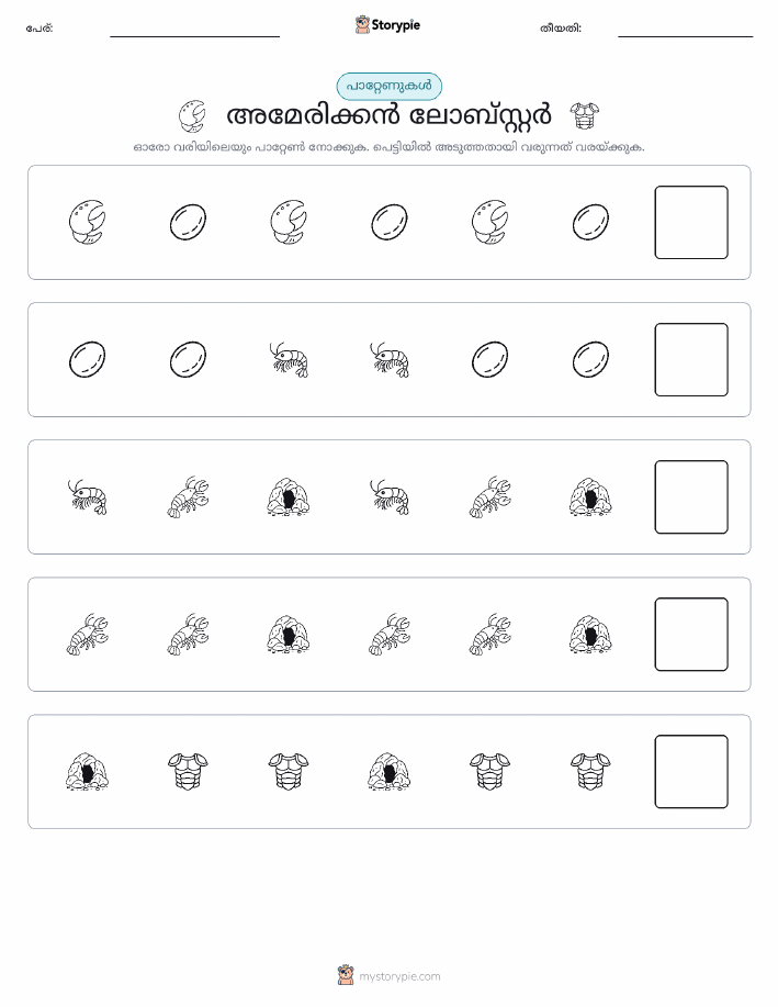 രീതി