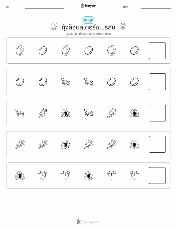 รูปแบบ