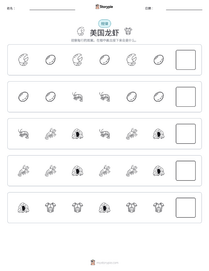 模式