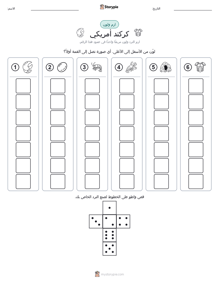 لف و لون