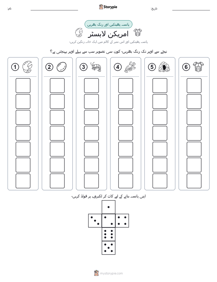 رول اور رنگ