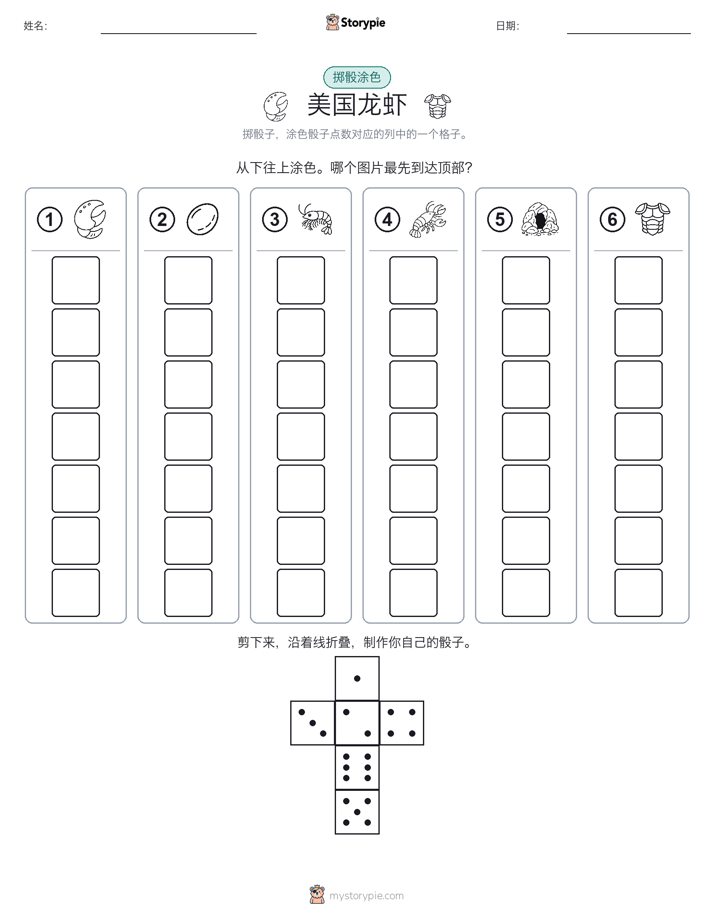 滚动与上色