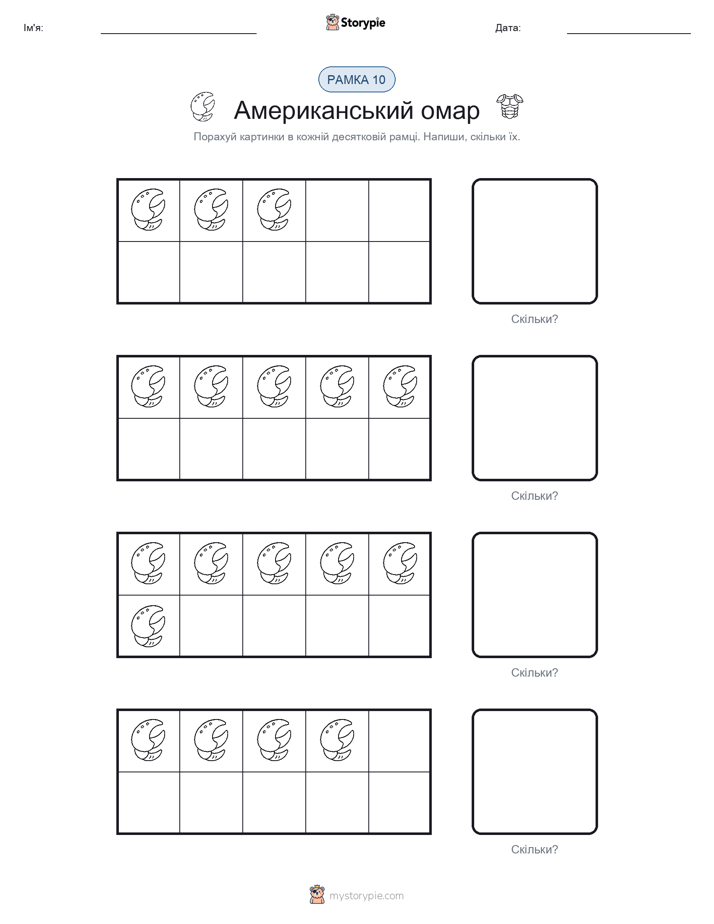 Десяткова Рамка