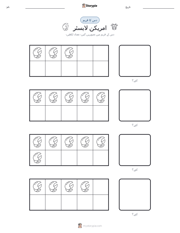 دس کا فریم