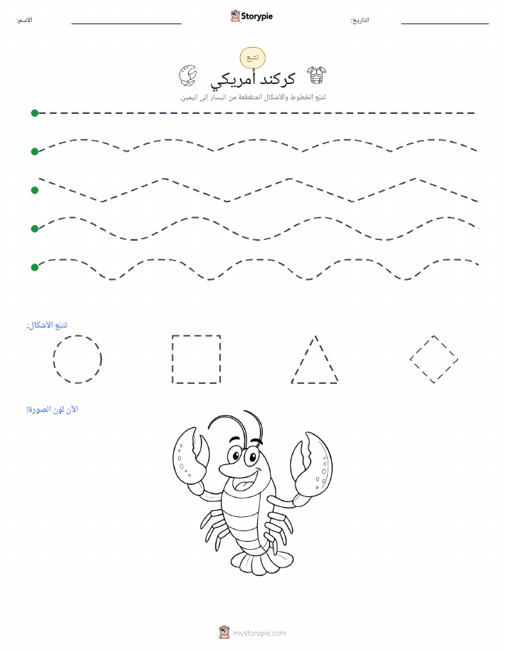 تتبع