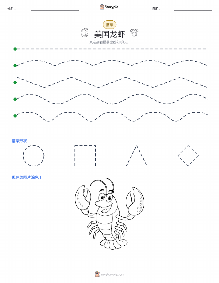 描摹