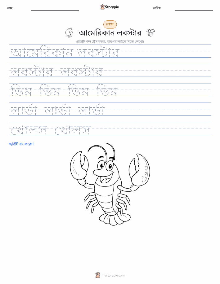 লেখার অনুশীলন