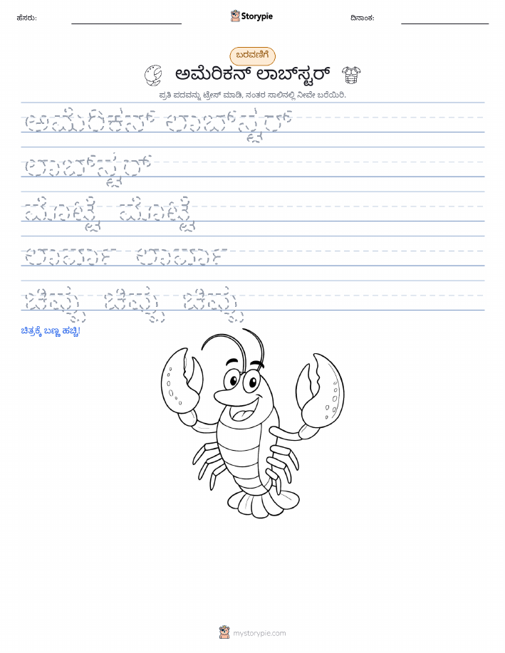 ಲೇಖನ ಅಭ್ಯಾಸ