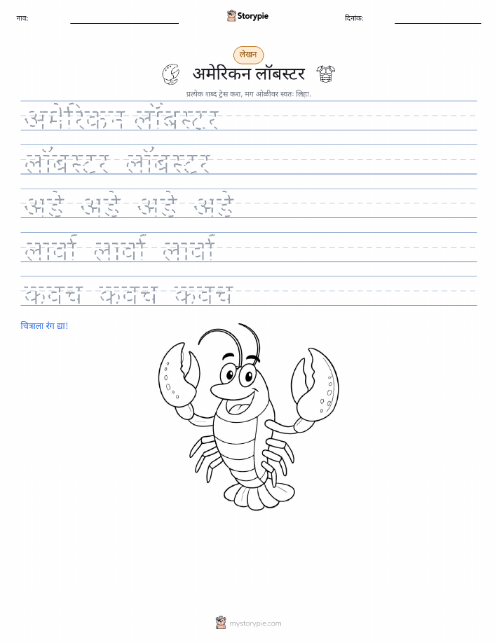 लेखन सराव