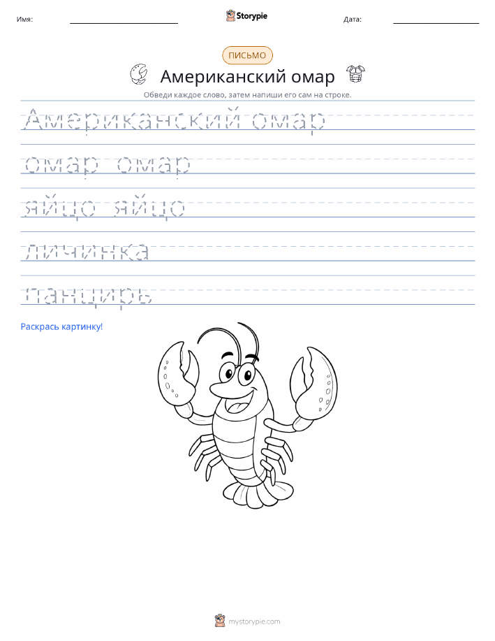Практика письма