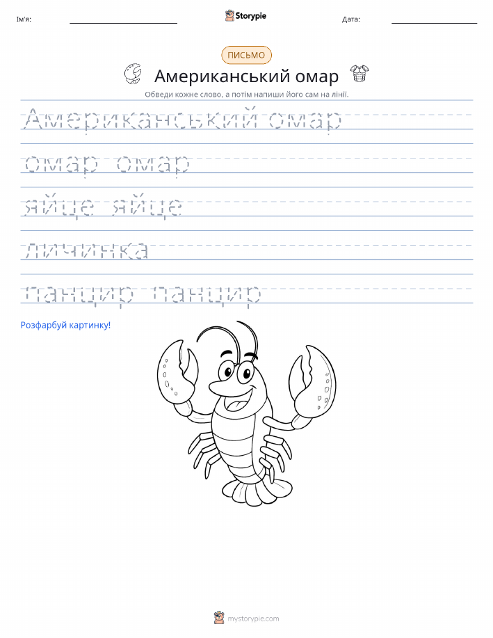 Практика письма