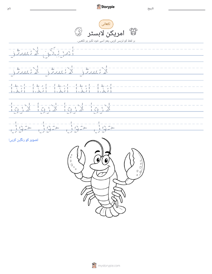 تحریری مشق