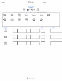 セイウチ の印刷可能ワークシートプレビュー