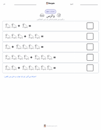 والرس پرنٹ کرنے کے قابل ورکشیٹ کا پیش نظارہ
