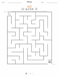 セイウチ の印刷可能ワークシートプレビュー