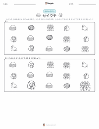セイウチ の印刷可能ワークシートプレビュー