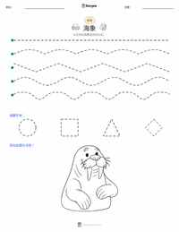 海象 可打印工作表预览