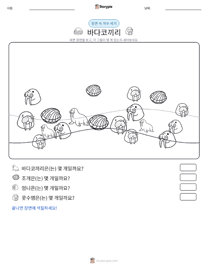 세기 장면