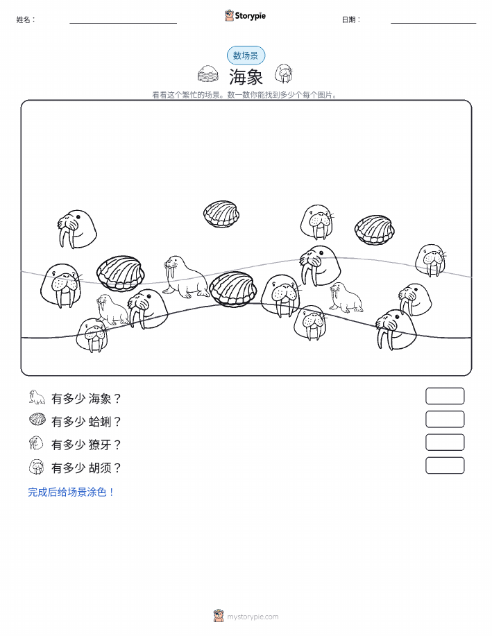 计数场景