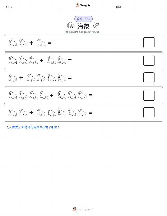 图画数学