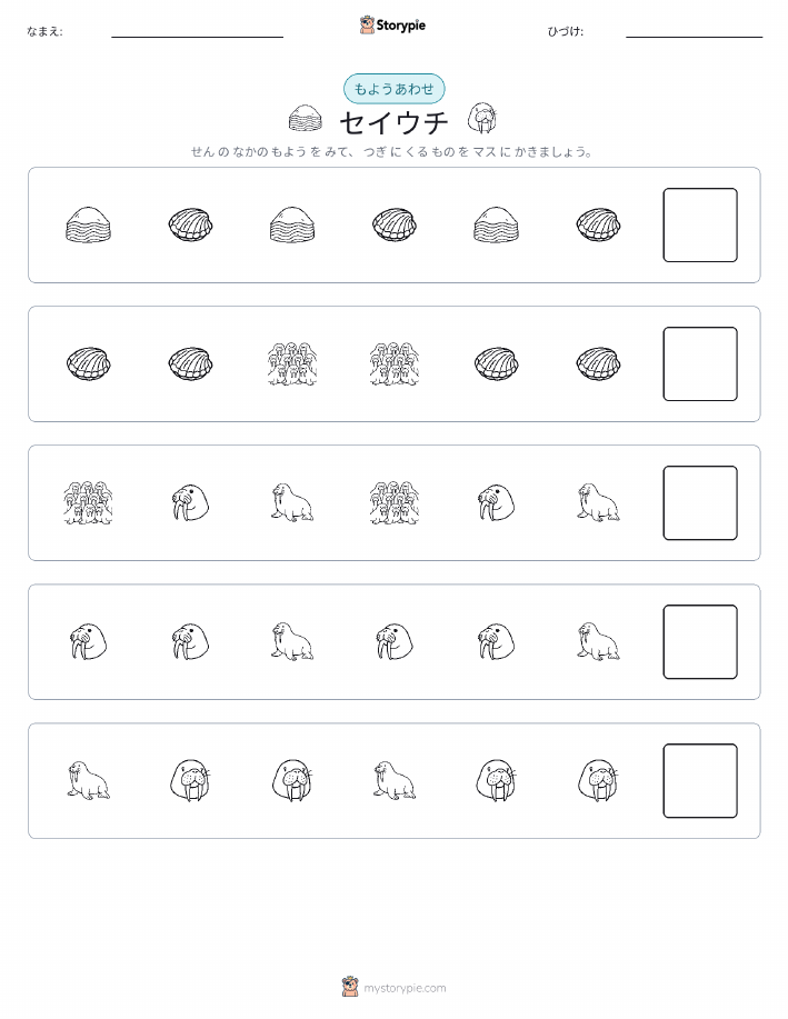 パターン