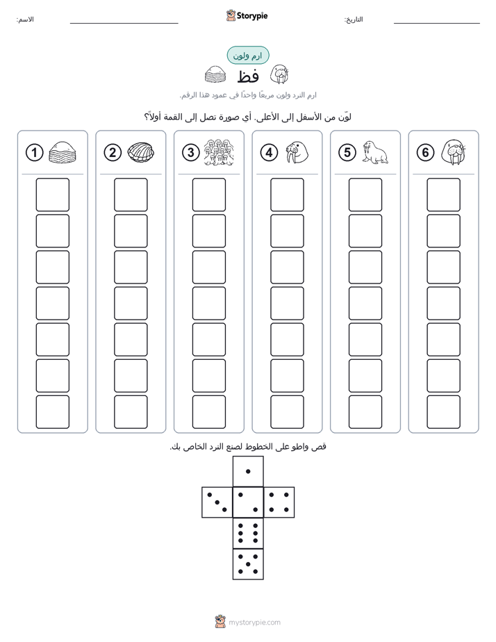 لف و لون