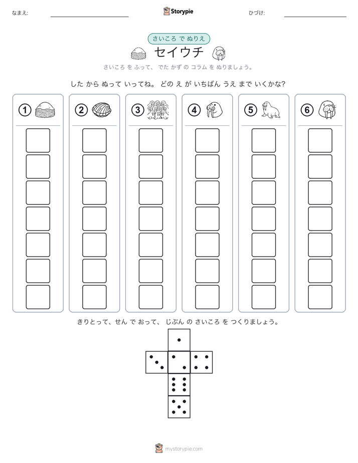 ロール＆カラー