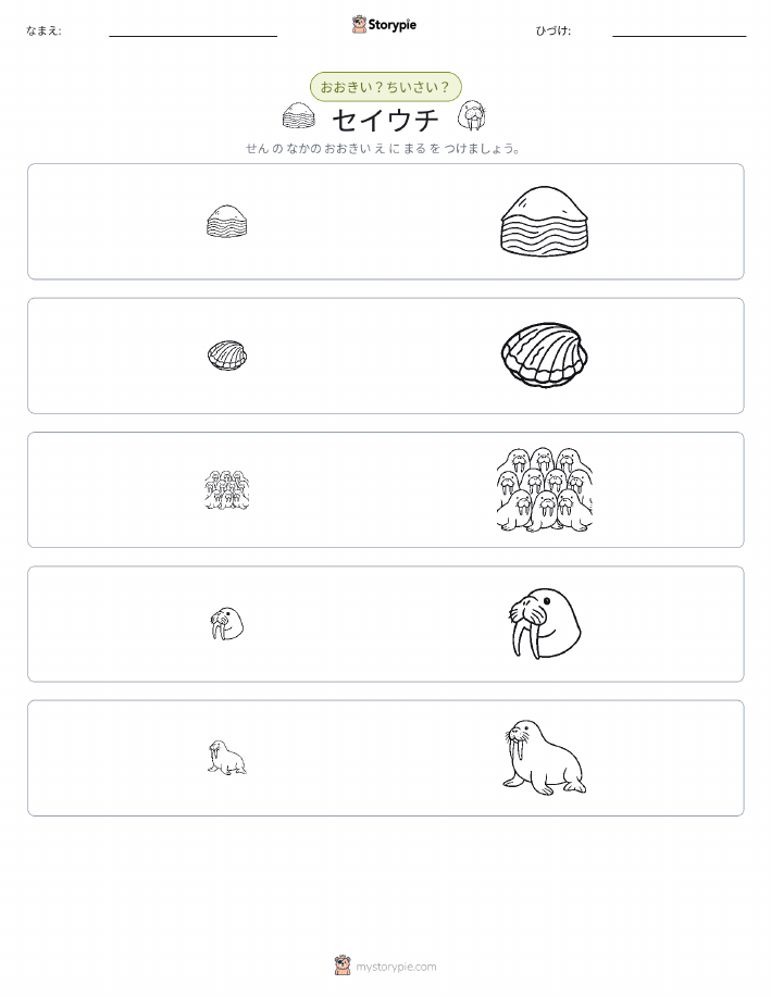 ソーティング